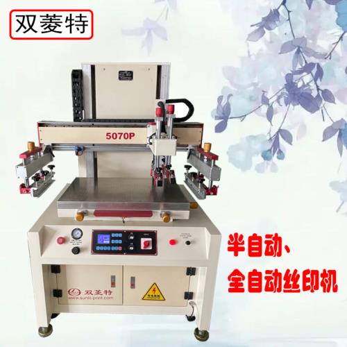 SL-5070PX_深圳市雙菱特智能設備有限公司